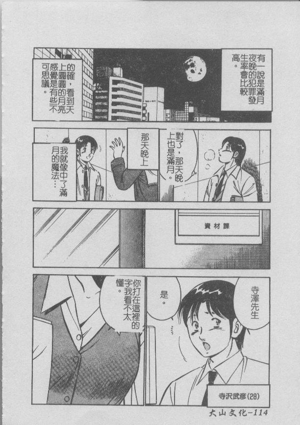 [Maakou] Konya Sekai no Katasumi de | 今夜在世界的某個角落 [Chinese] image number 118