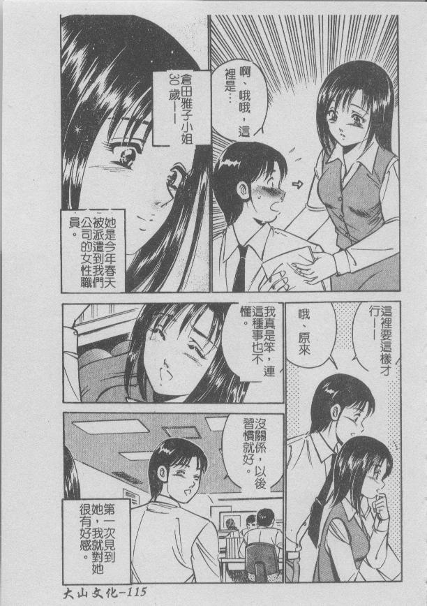 [Maakou] Konya Sekai no Katasumi de | 今夜在世界的某個角落 [Chinese] image number 119