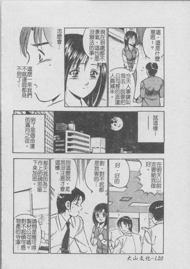 [Maakou] Konya Sekai no Katasumi de | 今夜在世界的某個角落 [Chinese] image number 124