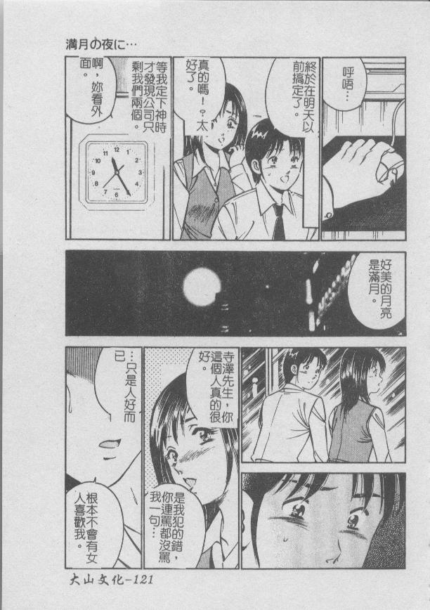 [Maakou] Konya Sekai no Katasumi de | 今夜在世界的某個角落 [Chinese] image number 125