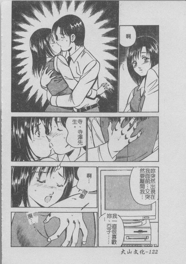 [Maakou] Konya Sekai no Katasumi de | 今夜在世界的某個角落 [Chinese] image number 126