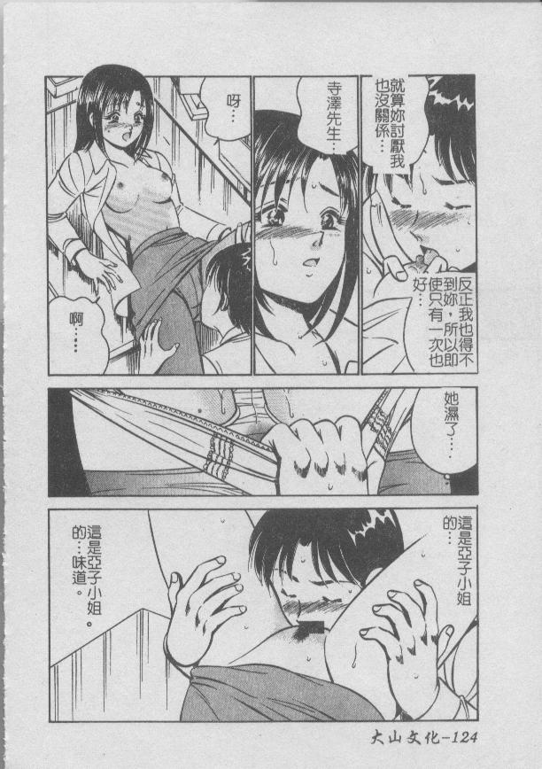 [Maakou] Konya Sekai no Katasumi de | 今夜在世界的某個角落 [Chinese] image number 128