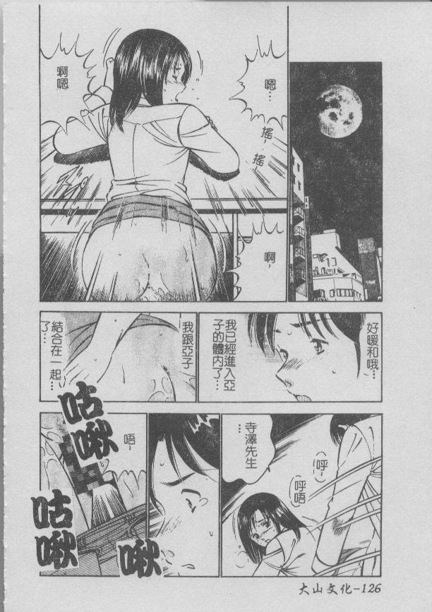 [Maakou] Konya Sekai no Katasumi de | 今夜在世界的某個角落 [Chinese] image number 130