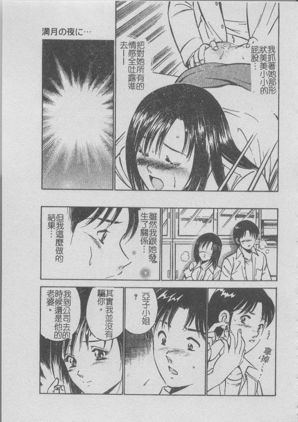 [Maakou] Konya Sekai no Katasumi de | 今夜在世界的某個角落 [Chinese] image number 131