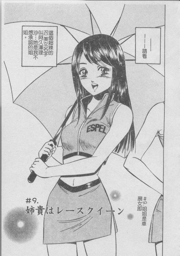 [Maakou] Konya Sekai no Katasumi de | 今夜在世界的某個角落 [Chinese] image number 133