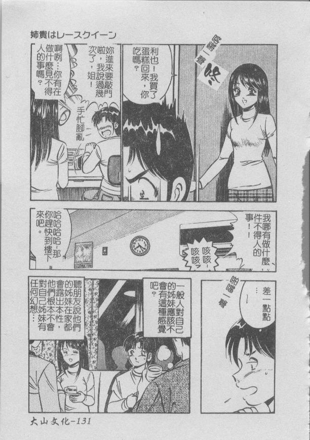 [Maakou] Konya Sekai no Katasumi de | 今夜在世界的某個角落 [Chinese] image number 135