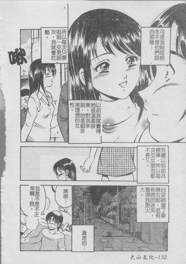 [Maakou] Konya Sekai no Katasumi de | 今夜在世界的某個角落 [Chinese] image number 136