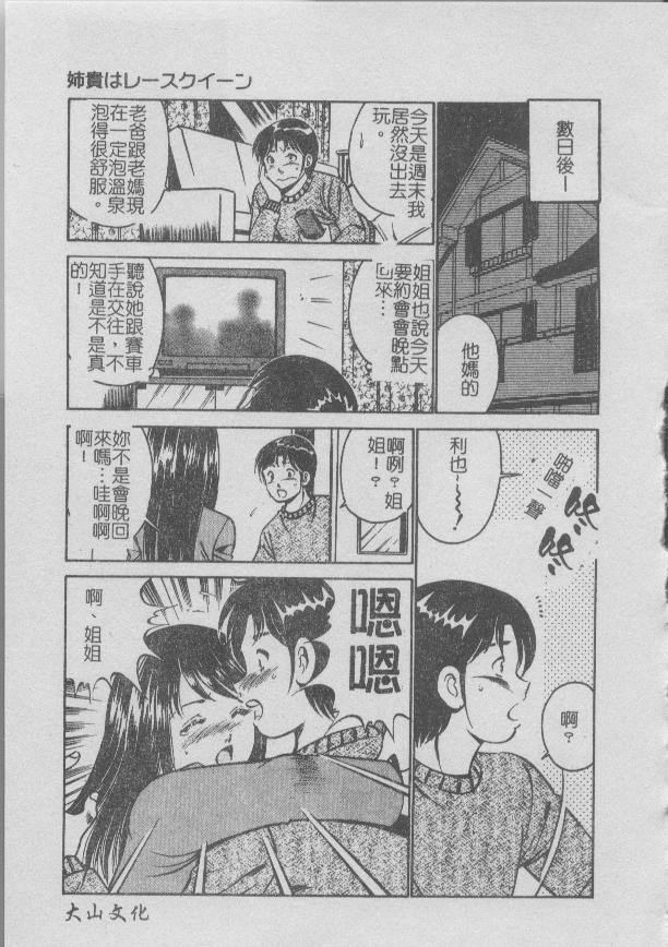 [Maakou] Konya Sekai no Katasumi de | 今夜在世界的某個角落 [Chinese] image number 139