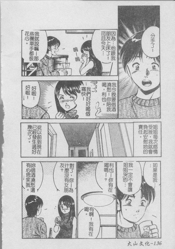 [Maakou] Konya Sekai no Katasumi de | 今夜在世界的某個角落 [Chinese] image number 140