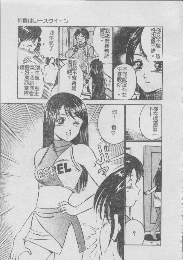 [Maakou] Konya Sekai no Katasumi de | 今夜在世界的某個角落 [Chinese] image number 141