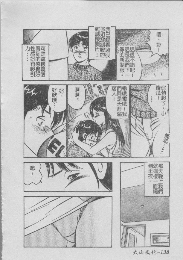 [Maakou] Konya Sekai no Katasumi de | 今夜在世界的某個角落 [Chinese] image number 142