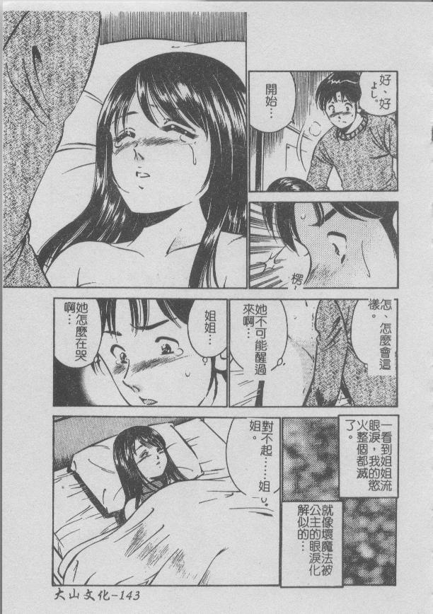 [Maakou] Konya Sekai no Katasumi de | 今夜在世界的某個角落 [Chinese] image number 147