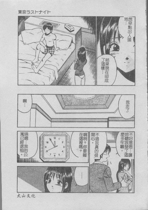 [Maakou] Konya Sekai no Katasumi de | 今夜在世界的某個角落 [Chinese] image number 163