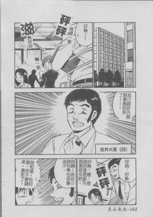 [Maakou] Konya Sekai no Katasumi de | 今夜在世界的某個角落 [Chinese] image number 166