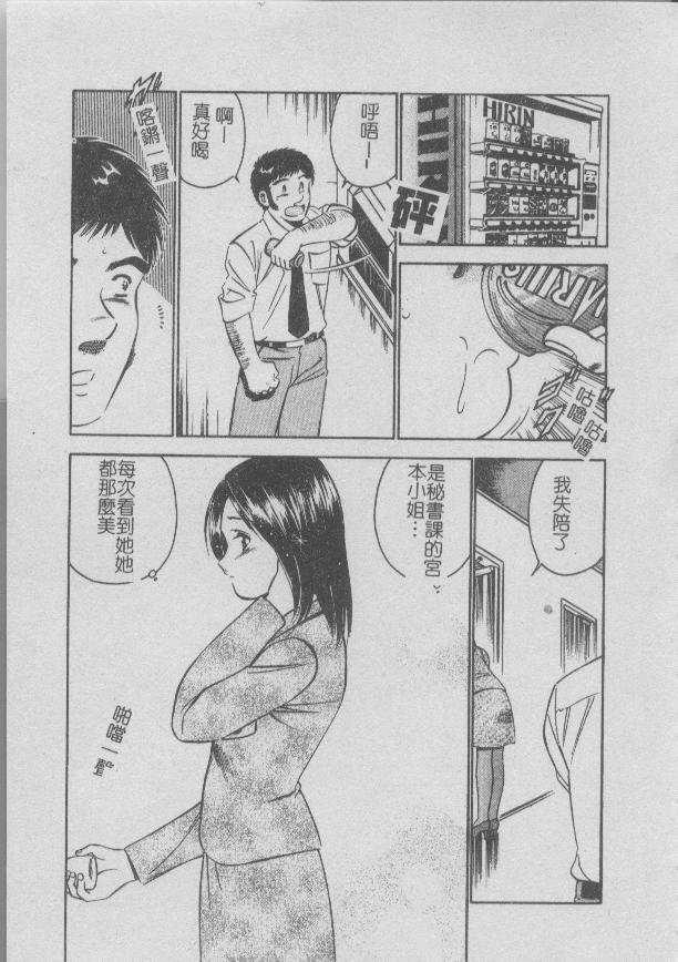 [Maakou] Konya Sekai no Katasumi de | 今夜在世界的某個角落 [Chinese] image number 167