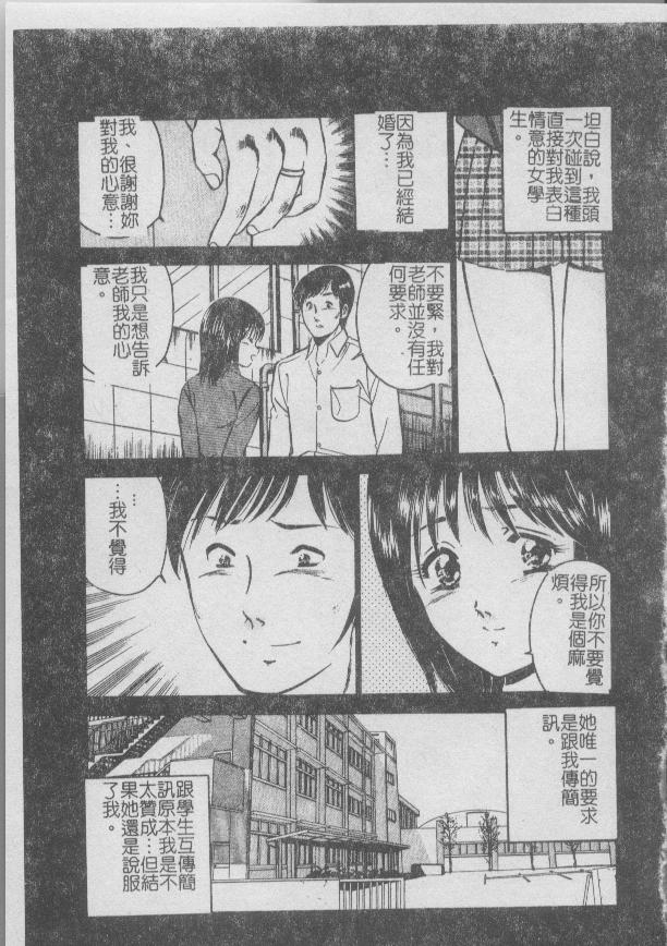 [Maakou] Konya Sekai no Katasumi de | 今夜在世界的某個角落 [Chinese] image number 185