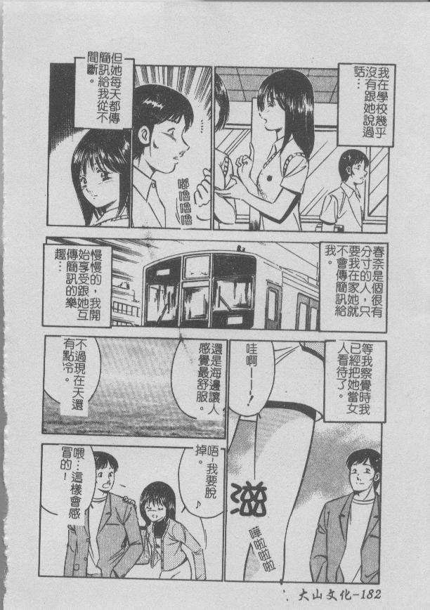 [Maakou] Konya Sekai no Katasumi de | 今夜在世界的某個角落 [Chinese] image number 186