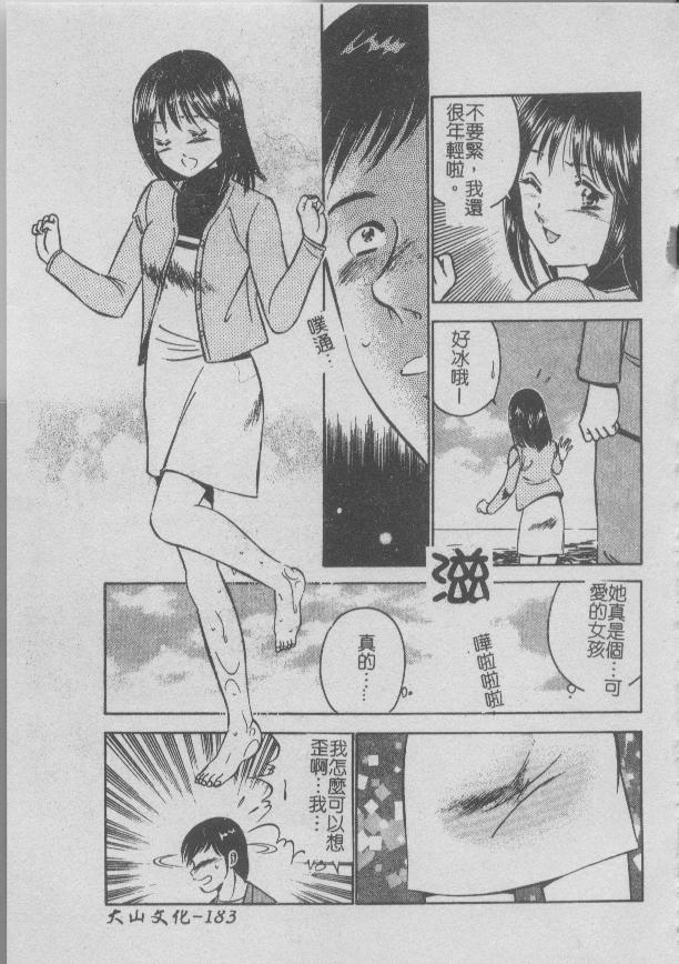 [Maakou] Konya Sekai no Katasumi de | 今夜在世界的某個角落 [Chinese] image number 187