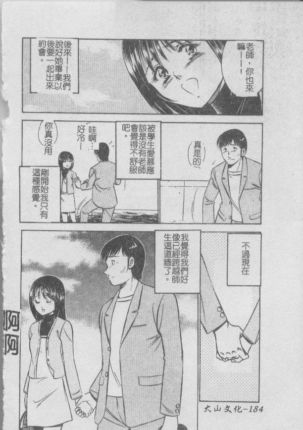 [Maakou] Konya Sekai no Katasumi de | 今夜在世界的某個角落 [Chinese] image number 188
