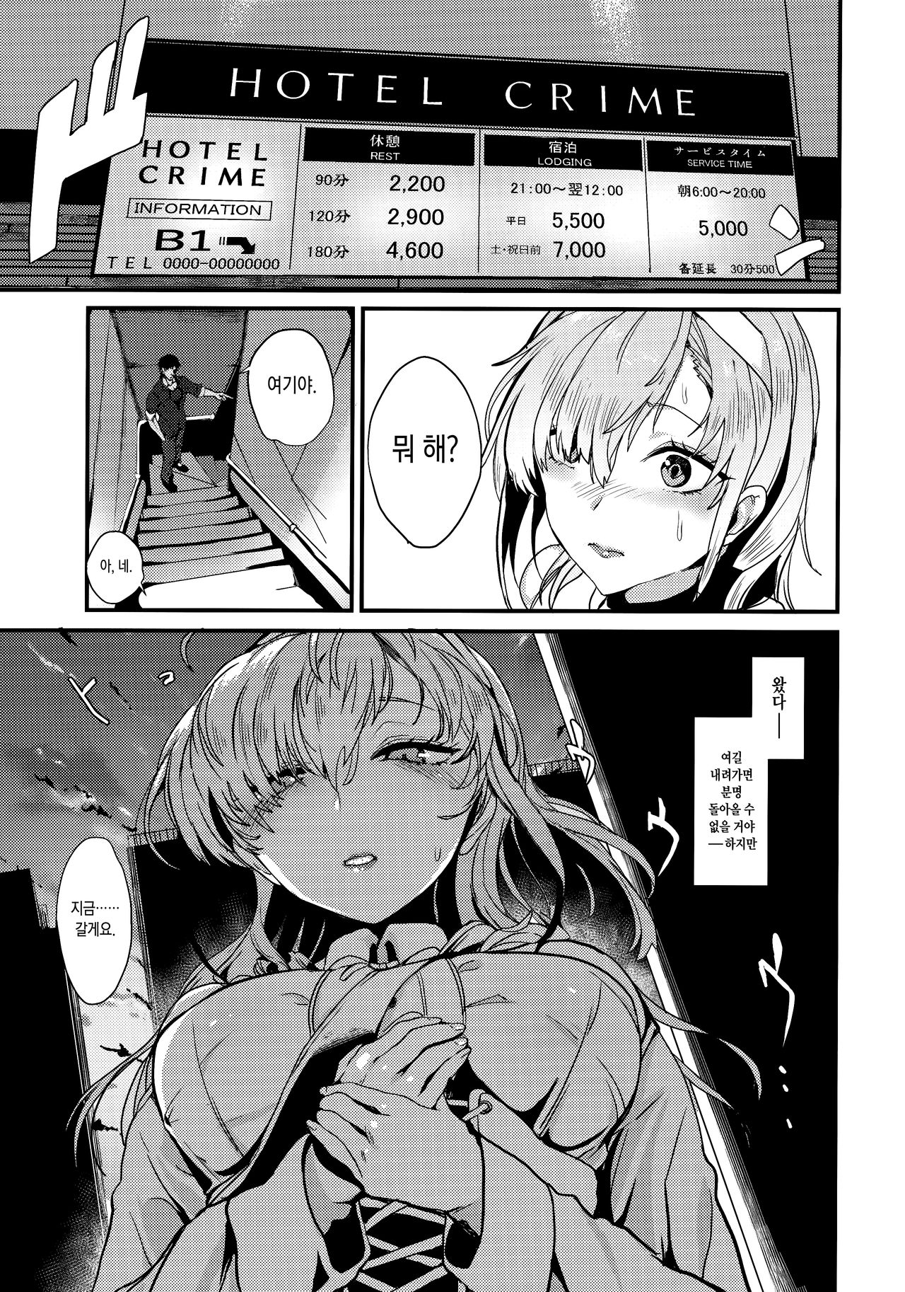 (C97) [SNOW RABBIT (Yukiguni Yuu)] Kakezuki Trance | 카케즈키 트랜스 (Kantai Collection -KanColle-) [Korean] Bildnummer 10