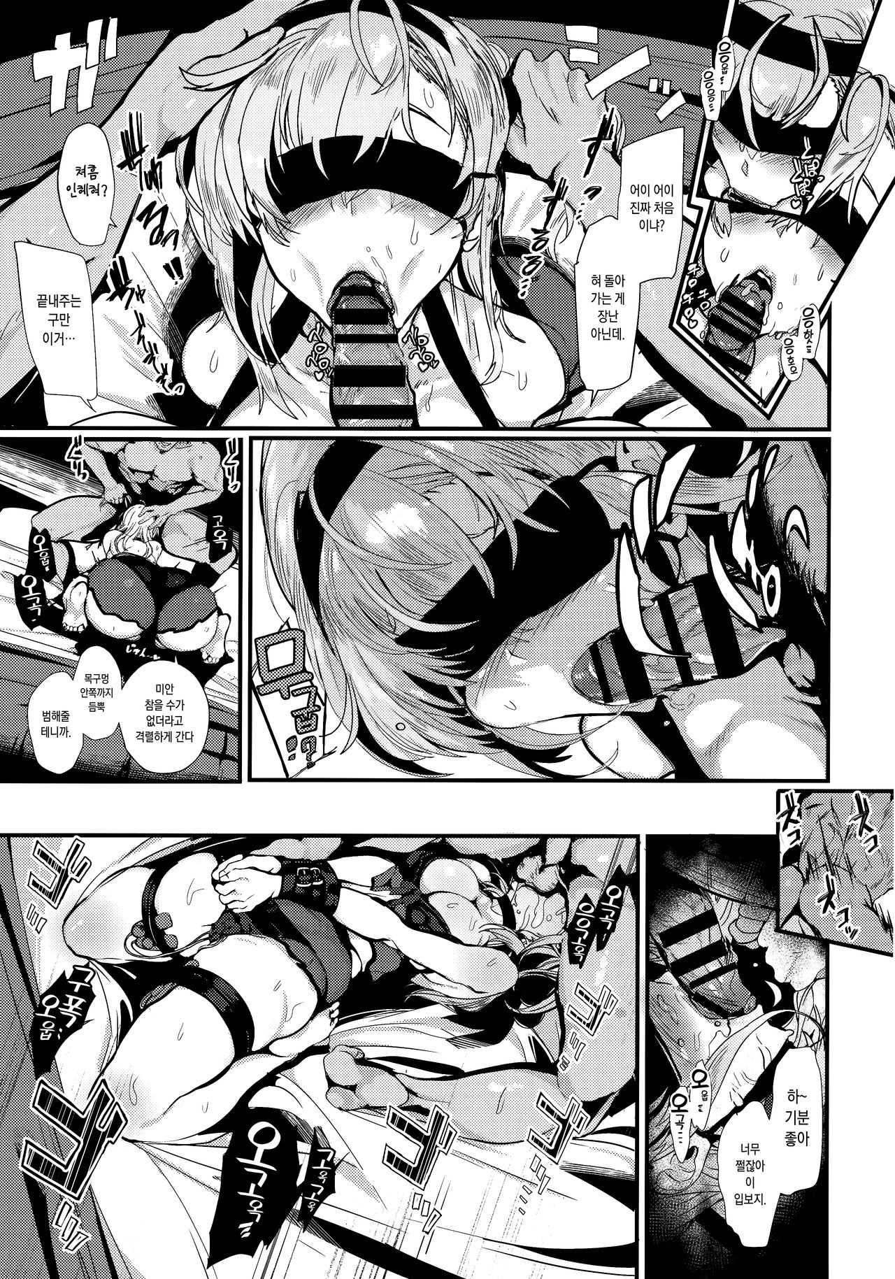 (C97) [SNOW RABBIT (Yukiguni Yuu)] Kakezuki Trance | 카케즈키 트랜스 (Kantai Collection -KanColle-) [Korean] Bildnummer 14