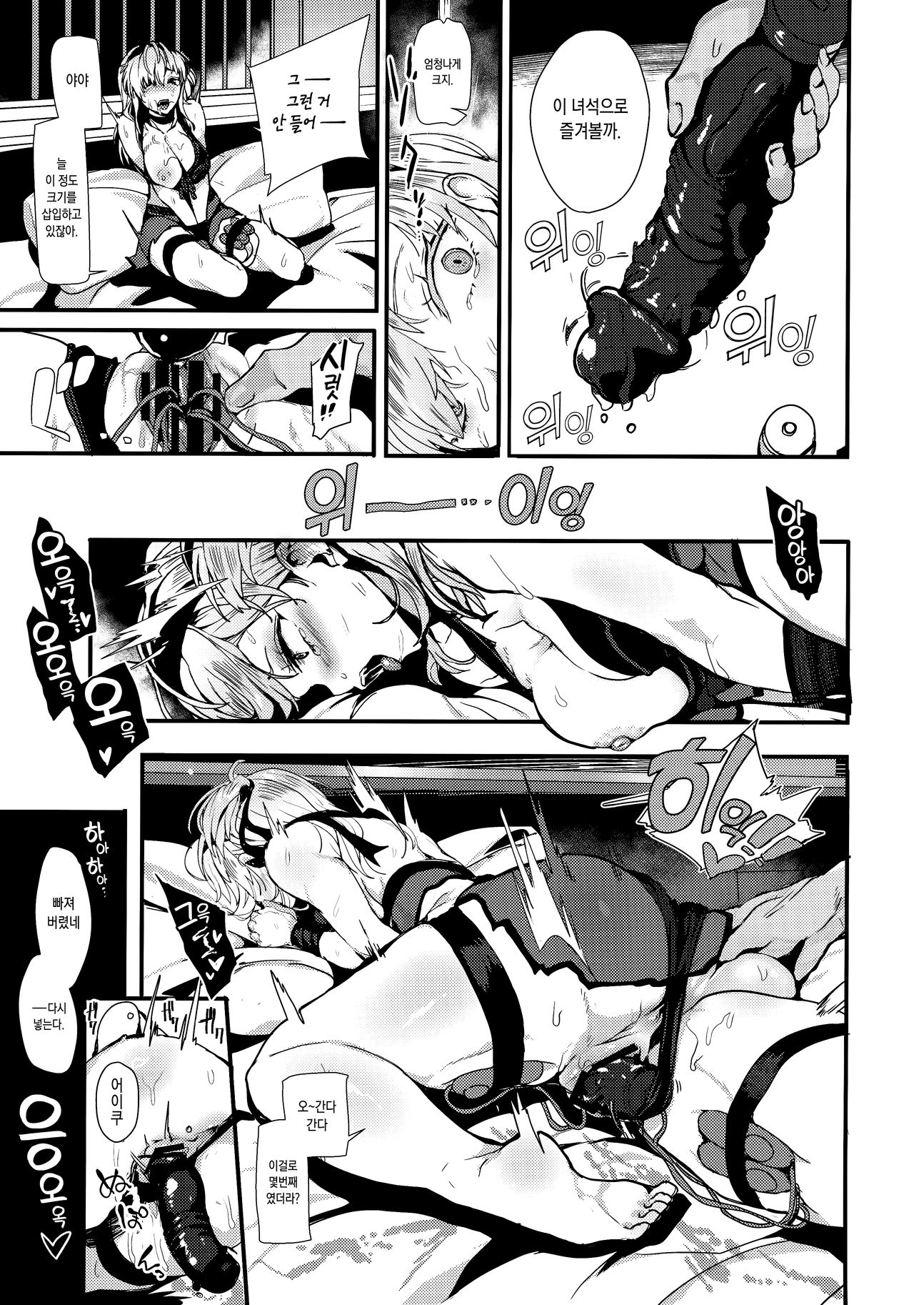 (C97) [SNOW RABBIT (Yukiguni Yuu)] Kakezuki Trance | 카케즈키 트랜스 (Kantai Collection -KanColle-) [Korean] Bildnummer 16