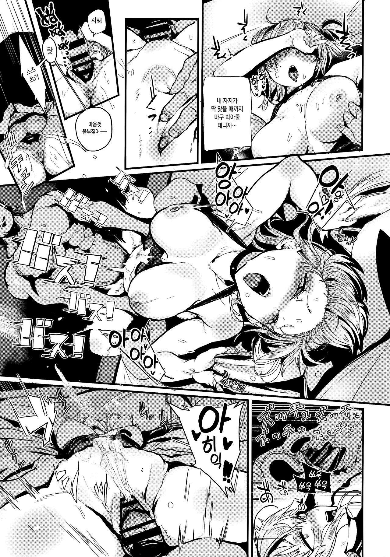 (C97) [SNOW RABBIT (Yukiguni Yuu)] Kakezuki Trance | 카케즈키 트랜스 (Kantai Collection -KanColle-) [Korean] Bildnummer 18