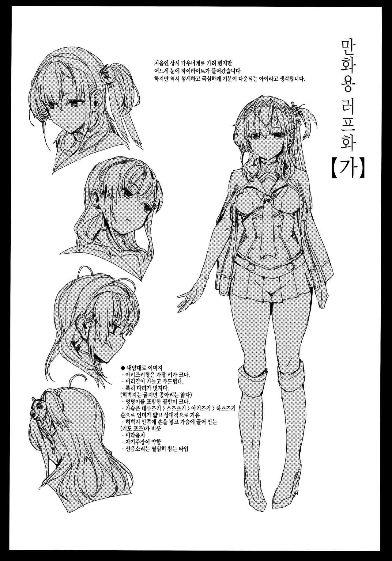 (C97) [SNOW RABBIT (Yukiguni Yuu)] Kakezuki Trance | 카케즈키 트랜스 (Kantai Collection -KanColle-) [Korean] Bildnummer 24