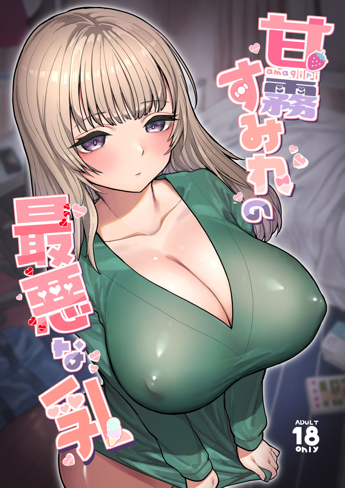 [Naporitan (Nanakotu)] Amagiri Sumire no Saiaku na Chichi[中国翻訳] 图片编号 1