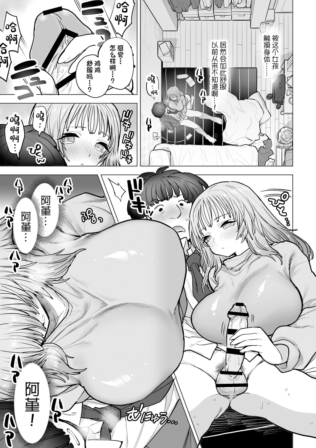 [Naporitan (Nanakotu)] Amagiri Sumire no Saiaku na Chichi[中国翻訳] 图片编号 22