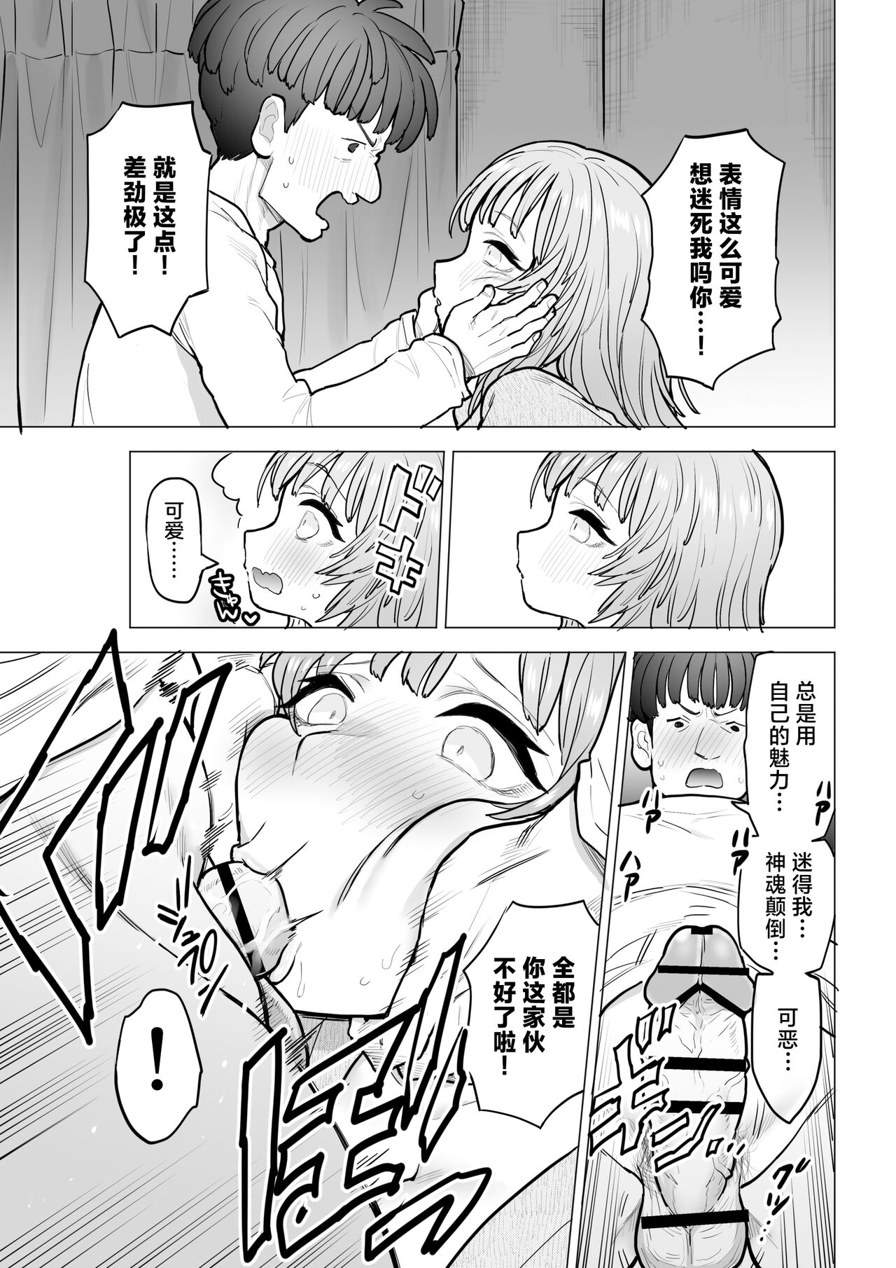 [Naporitan (Nanakotu)] Amagiri Sumire no Saiaku na Chichi[中国翻訳] 图片编号 34