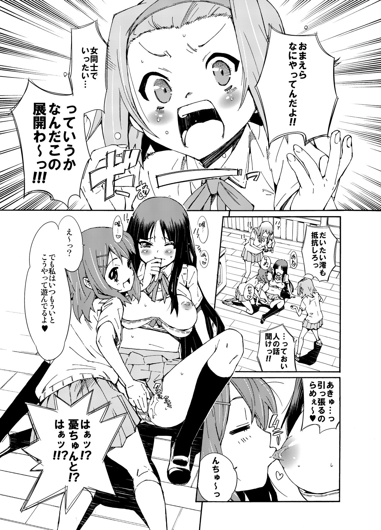 [Shibou Suitei Jikoku (Tehen)] GIRLS ONLY!!! (K-On!) [Digital] numero di immagine  12