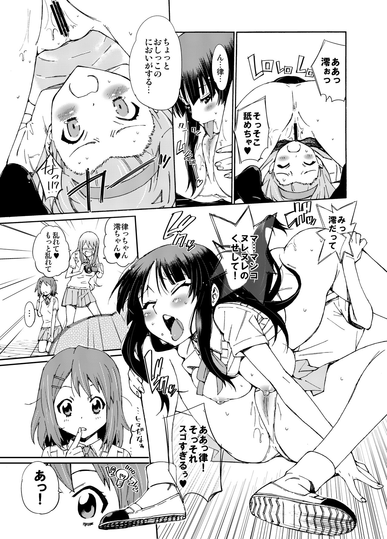 [Shibou Suitei Jikoku (Tehen)] GIRLS ONLY!!! (K-On!) [Digital] numero di immagine  16