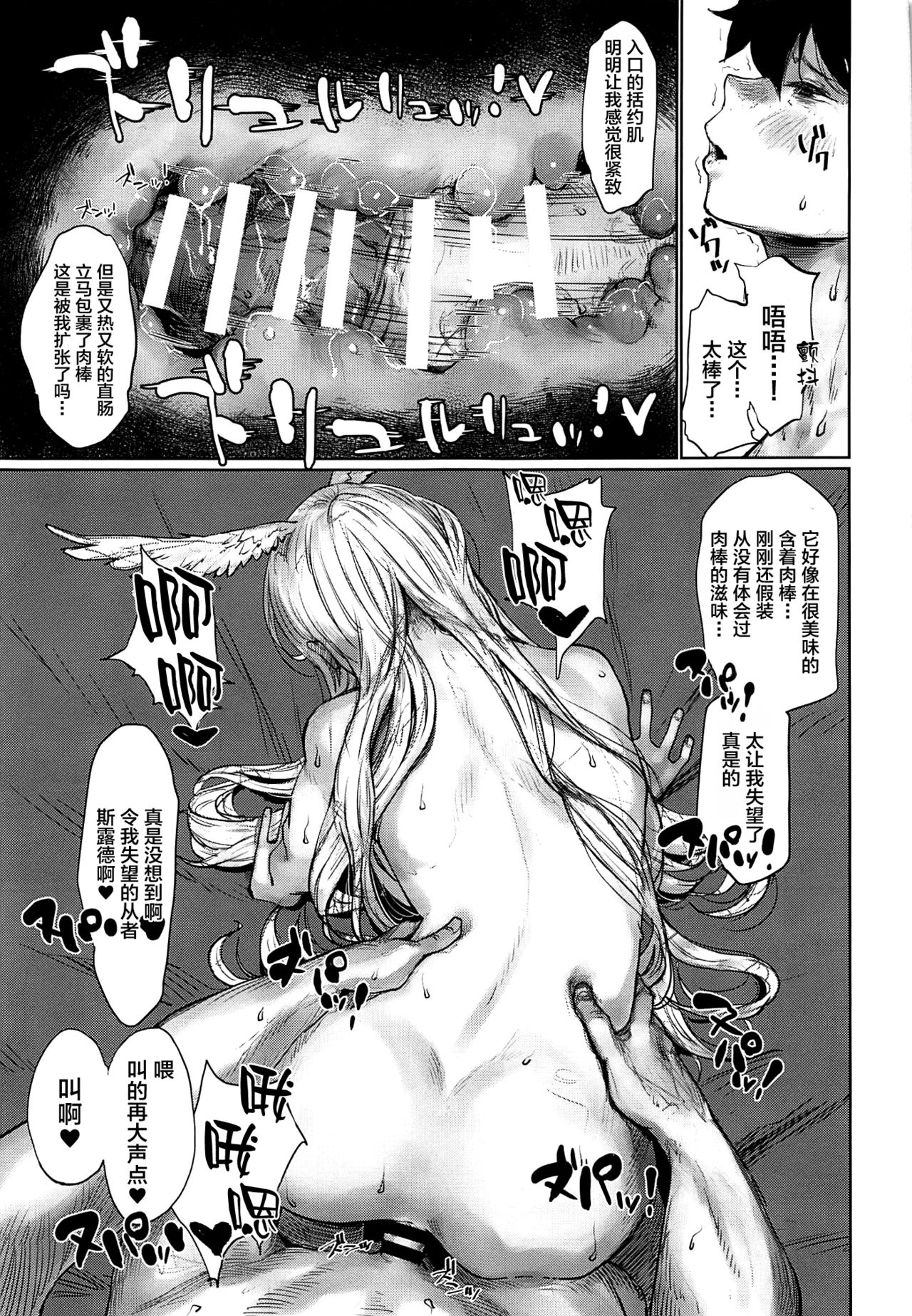 (C97) [Nimunoya (Nimuno)] Reiki Ijiri 2 (Fate/Grand Order) [Chinese] [黎欧x新桥月白日语社] изображение № 14