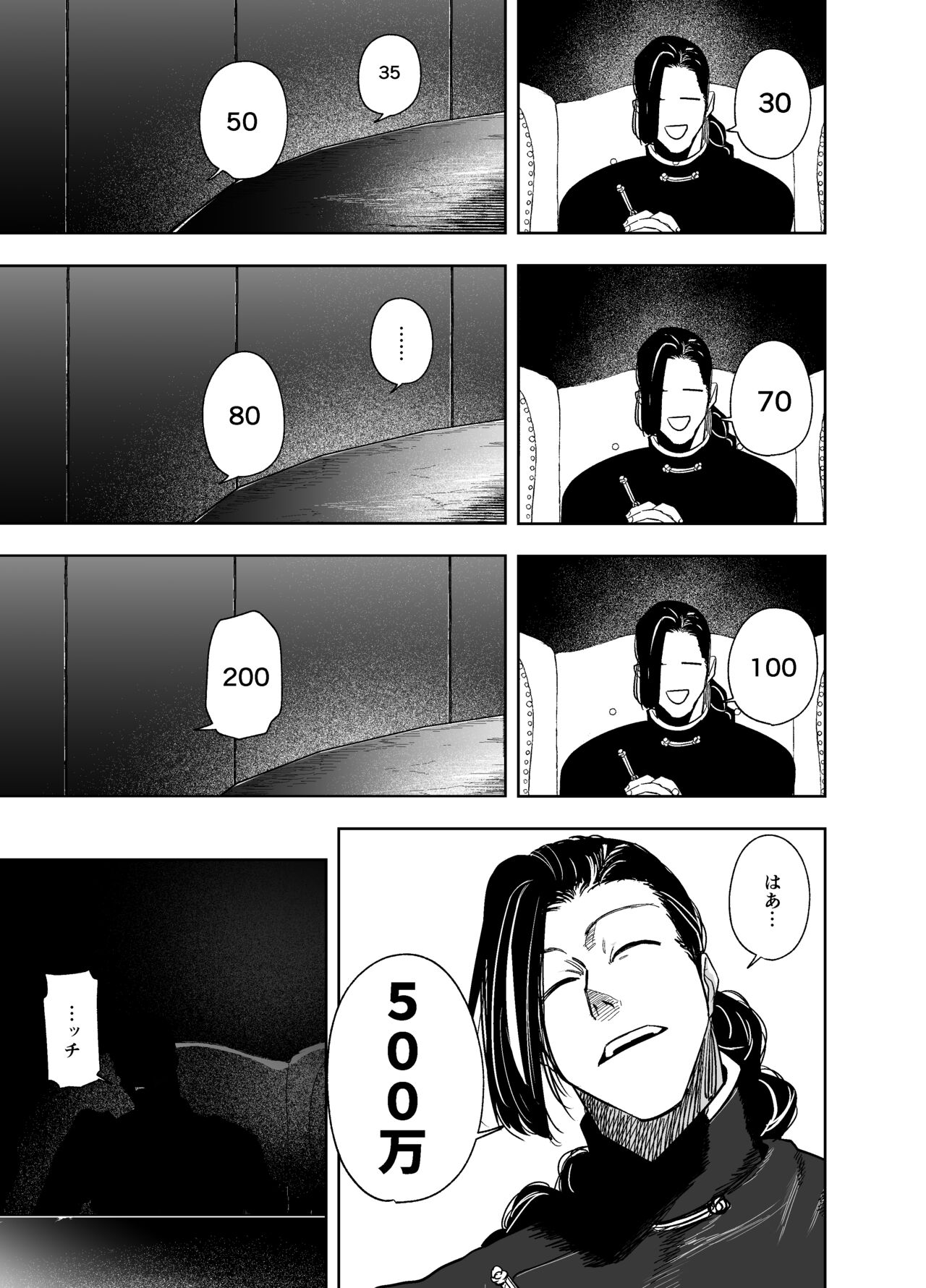 [さきっちょだけ! (堀田阿伴／幾春別たかお)] 侵蚀‐闇オークションで堕とされた先は、中華系マフィアの元いじめっ子でした- [DL版] 图片编号 9