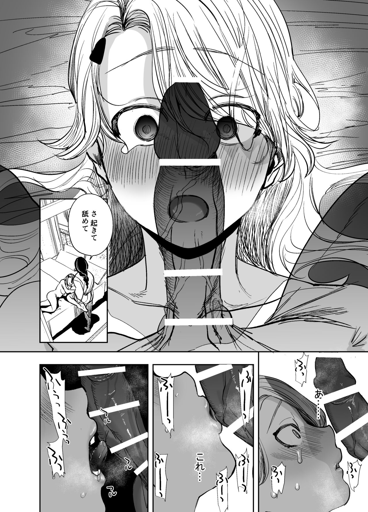 [さきっちょだけ! (堀田阿伴／幾春別たかお)] 侵蚀‐闇オークションで堕とされた先は、中華系マフィアの元いじめっ子でした- [DL版] 图片编号 22