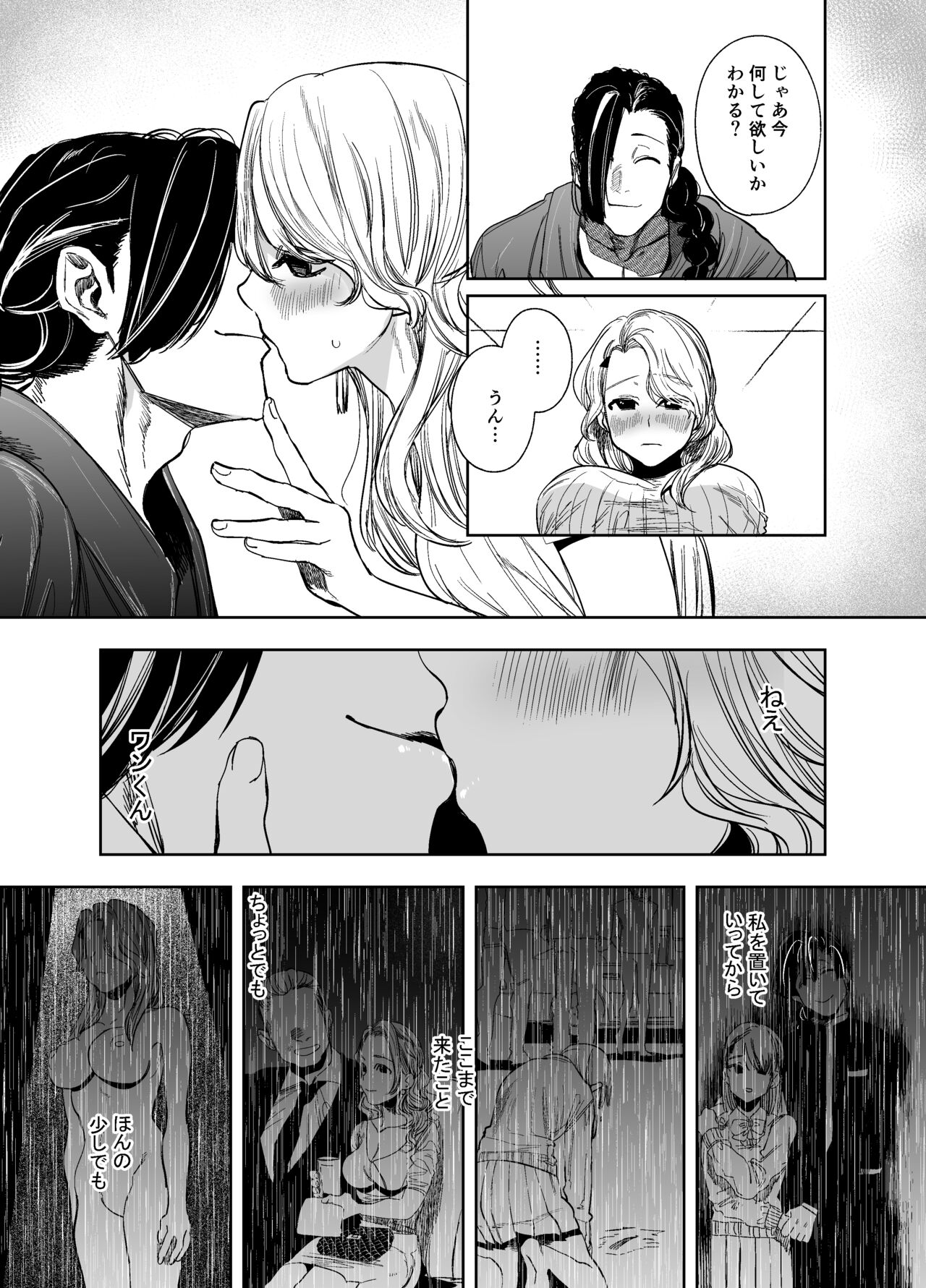 [さきっちょだけ! (堀田阿伴／幾春別たかお)] 侵蚀‐闇オークションで堕とされた先は、中華系マフィアの元いじめっ子でした- [DL版] 图片编号 30