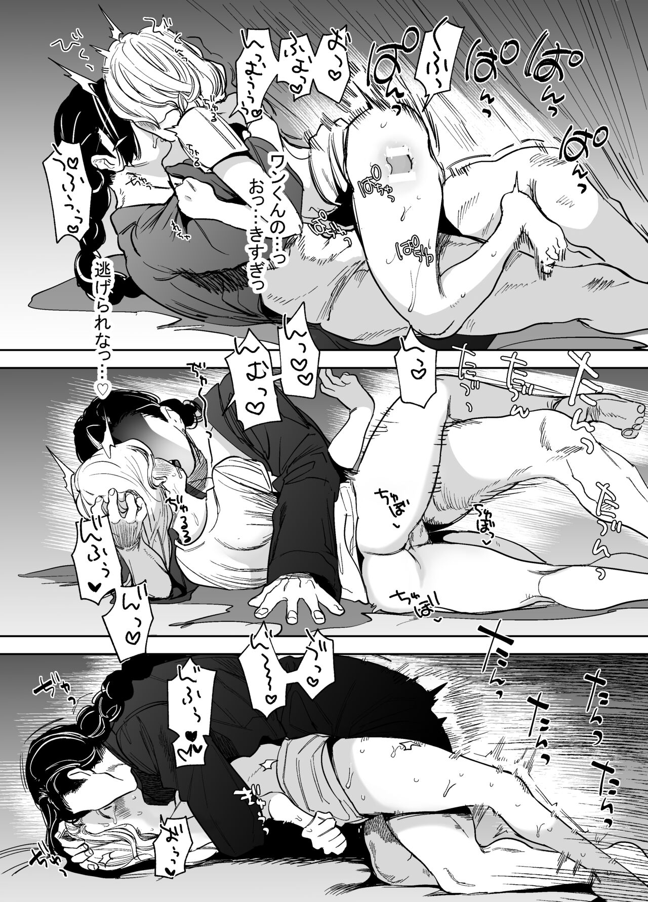 [さきっちょだけ! (堀田阿伴／幾春別たかお)] 侵蚀‐闇オークションで堕とされた先は、中華系マフィアの元いじめっ子でした- [DL版] 图片编号 34