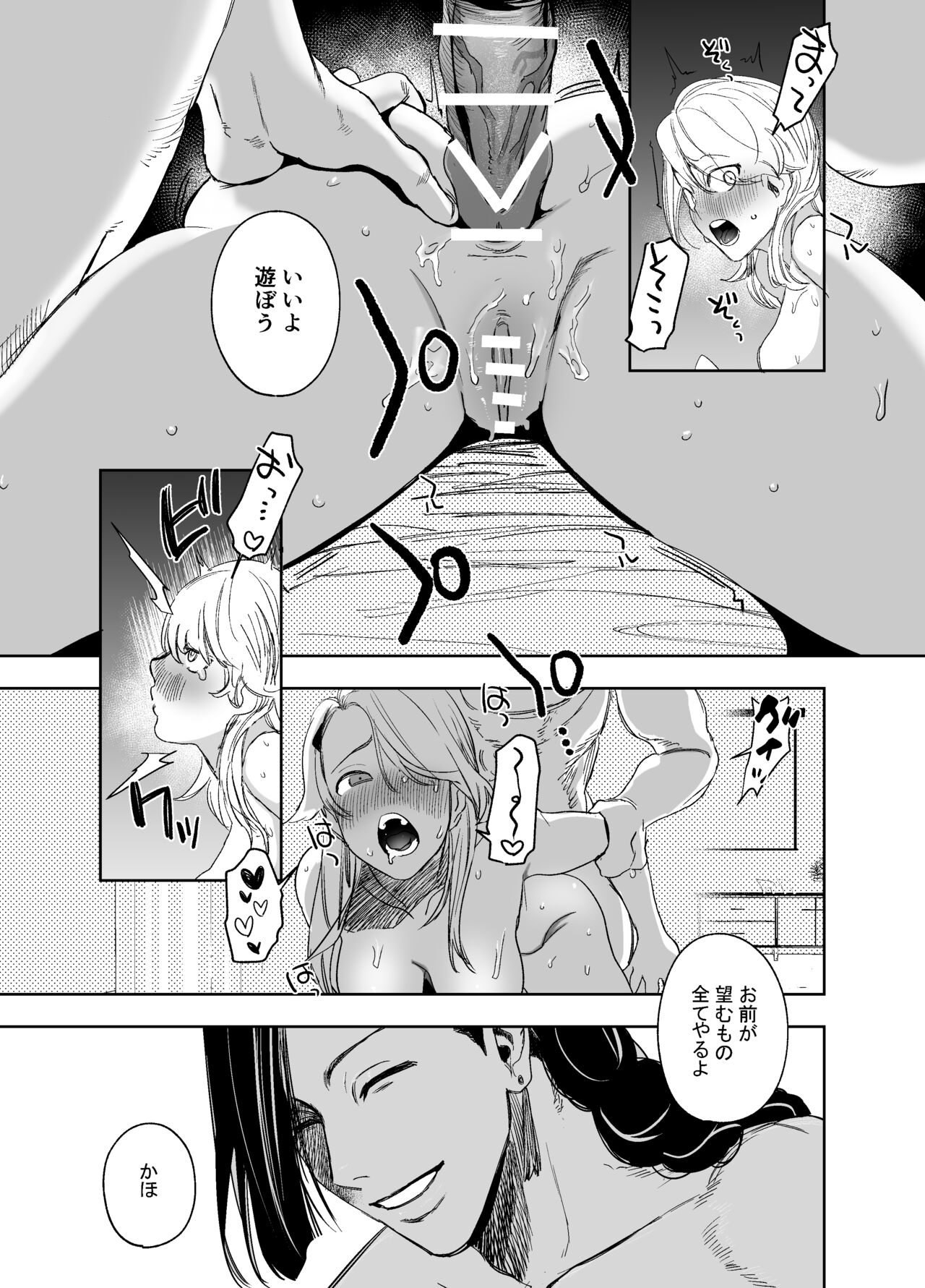 [さきっちょだけ! (堀田阿伴／幾春別たかお)] 侵蚀‐闇オークションで堕とされた先は、中華系マフィアの元いじめっ子でした- [DL版] 图片编号 39