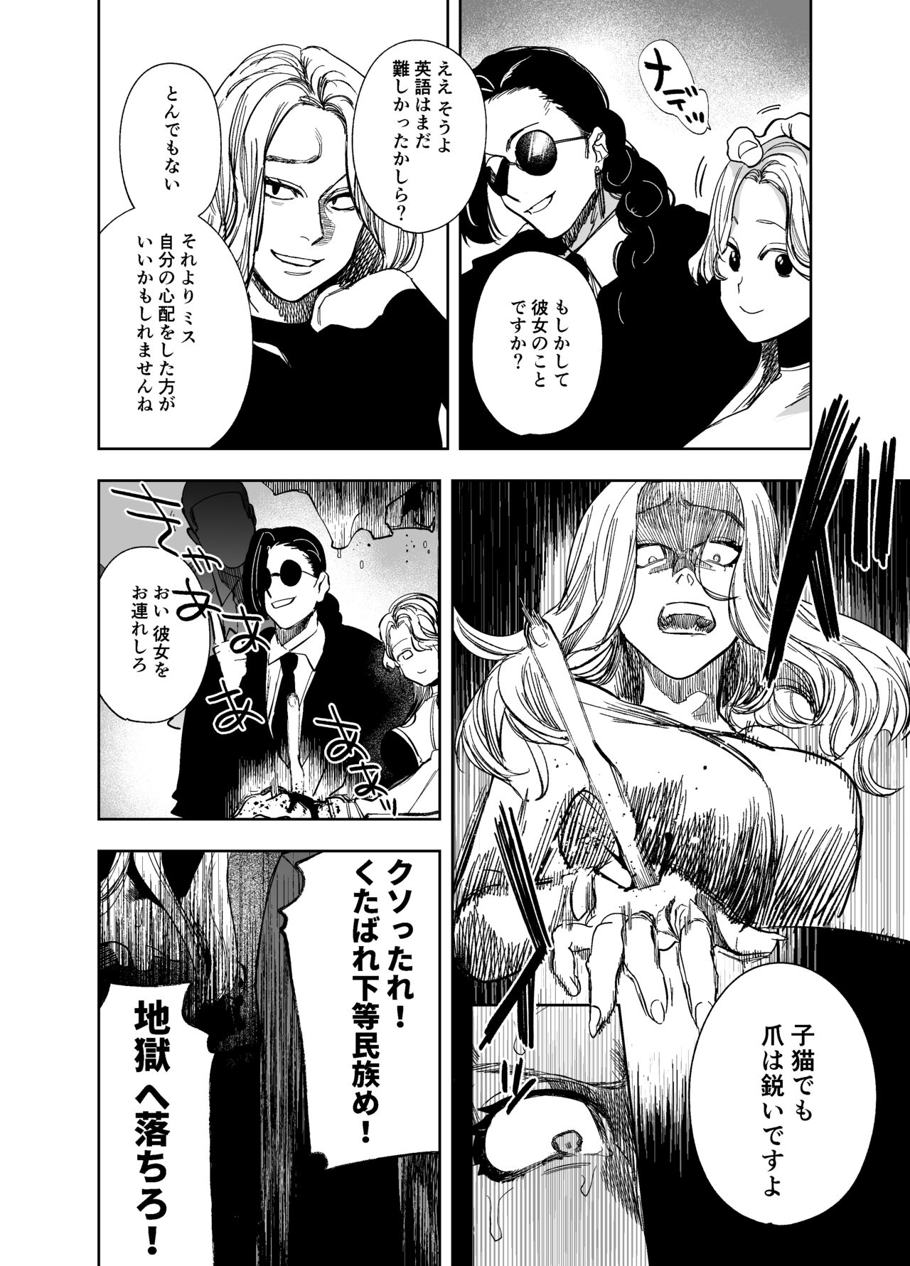 [さきっちょだけ! (堀田阿伴／幾春別たかお)] 侵蚀‐闇オークションで堕とされた先は、中華系マフィアの元いじめっ子でした- [DL版] 图片编号 50