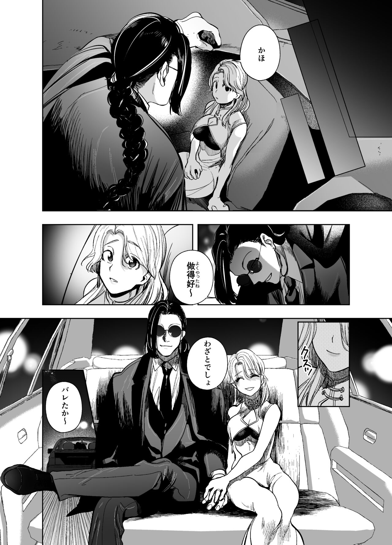 [さきっちょだけ! (堀田阿伴／幾春別たかお)] 侵蚀‐闇オークションで堕とされた先は、中華系マフィアの元いじめっ子でした- [DL版] 图片编号 52