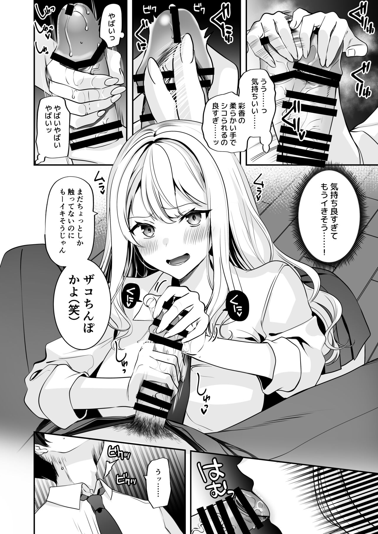 [Milk Sausage] Saikai shita Osananajimi to Nagare de 3P Shichau Hanashi numero di immagine  12