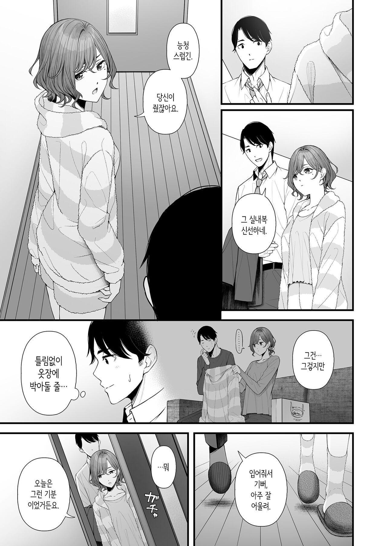 [@e.com (ae)] Hisashiburi no Yoru dakara | 오랜만에 맞는 밤이니까 (THE iDOLM@STER: Shiny Colors) [Korean] [Digital] 5eme image