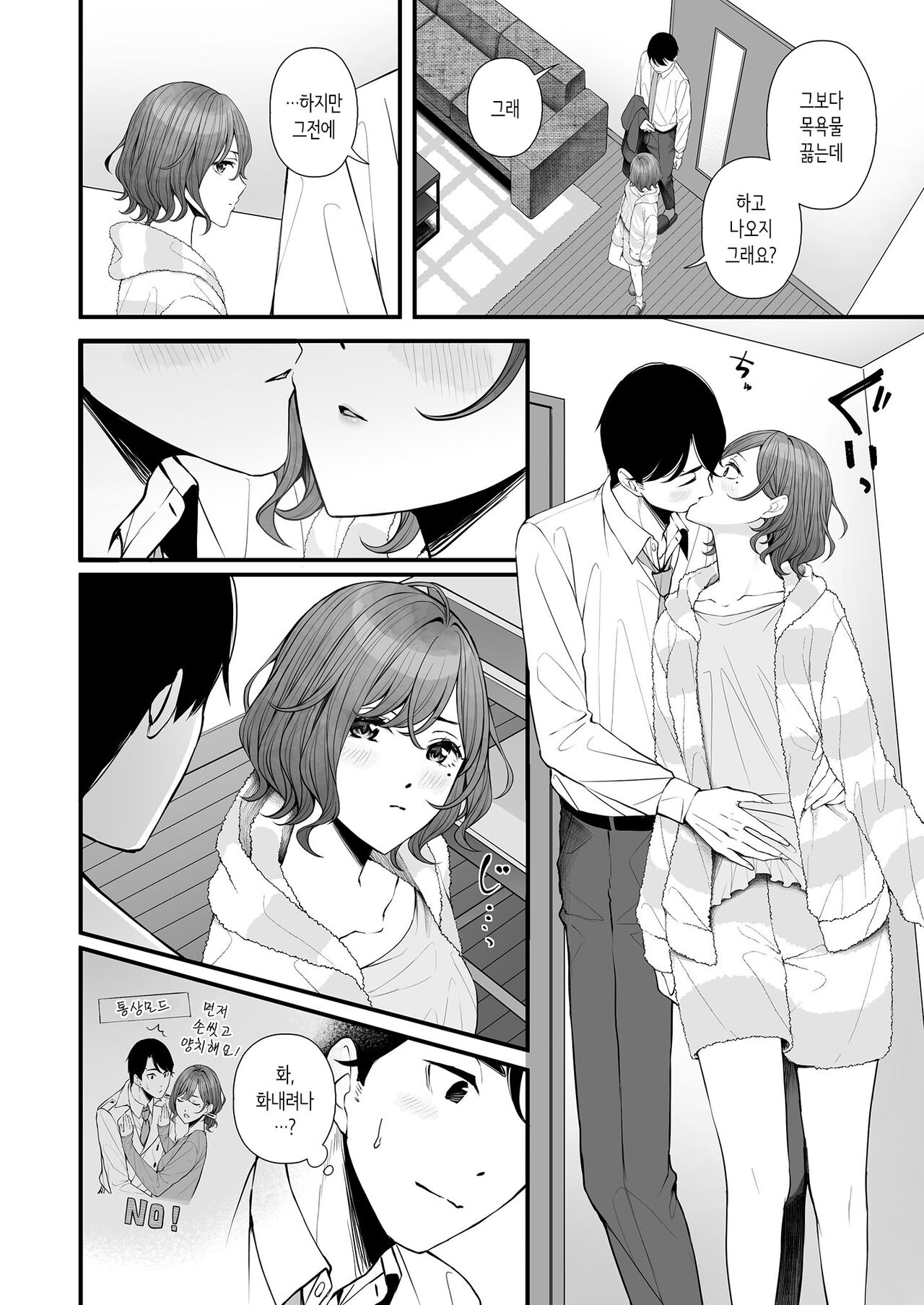 [@e.com (ae)] Hisashiburi no Yoru dakara | 오랜만에 맞는 밤이니까 (THE iDOLM@STER: Shiny Colors) [Korean] [Digital] 6eme image