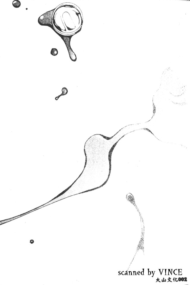 [Oh! Great] Engine Room | 血冷式內燃機關室 [Chinese] image number 3