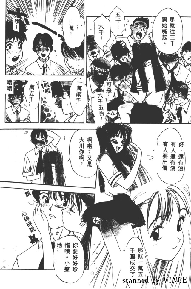 [Oh! Great] Engine Room | 血冷式內燃機關室 [Chinese] image number 7