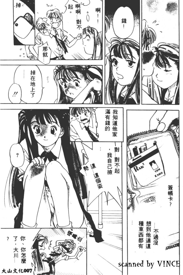 [Oh! Great] Engine Room | 血冷式內燃機關室 [Chinese] image number 8