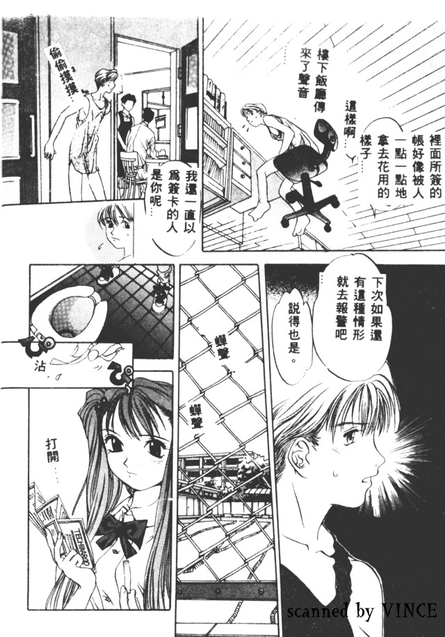 [Oh! Great] Engine Room | 血冷式內燃機關室 [Chinese] image number 13