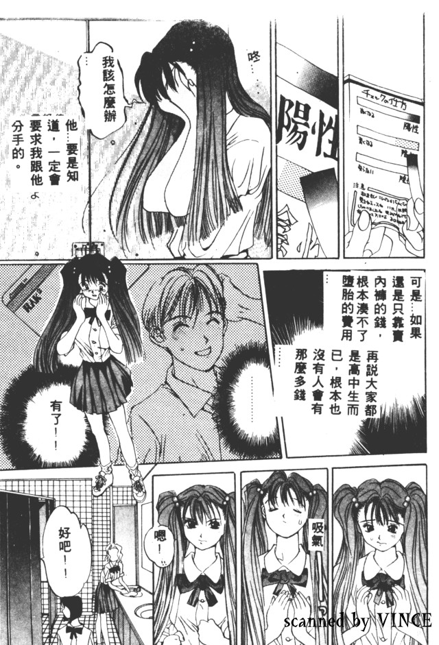 [Oh! Great] Engine Room | 血冷式內燃機關室 [Chinese] image number 14