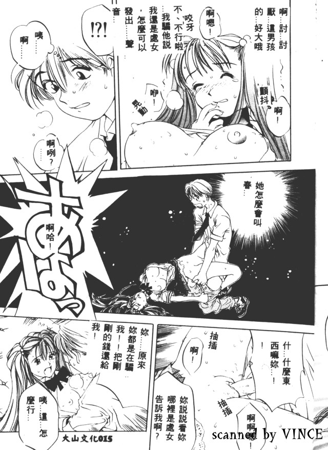 [Oh! Great] Engine Room | 血冷式內燃機關室 [Chinese] image number 16